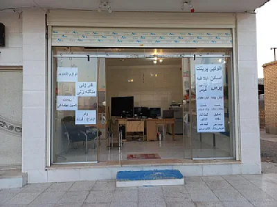 کافی نت و لوازم تحریر گلستان