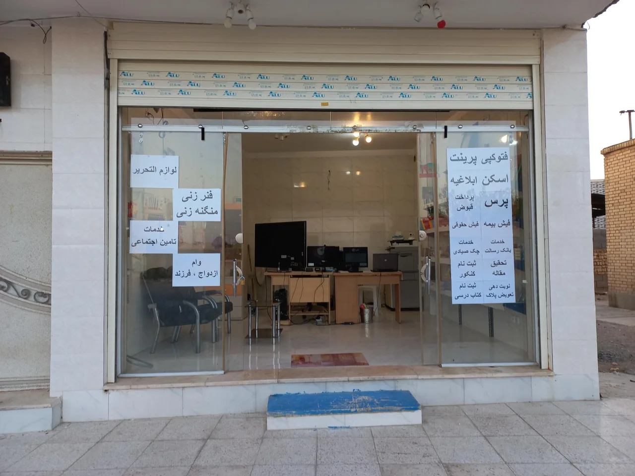 کافی نت و لوازم تحریر گلستان