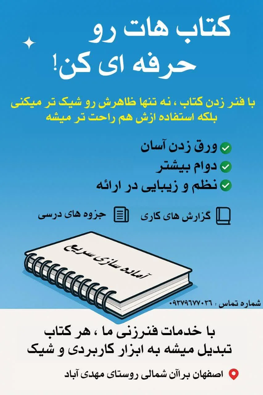 کافی نت و لوازم تحریر گلستان - تصویر 4
