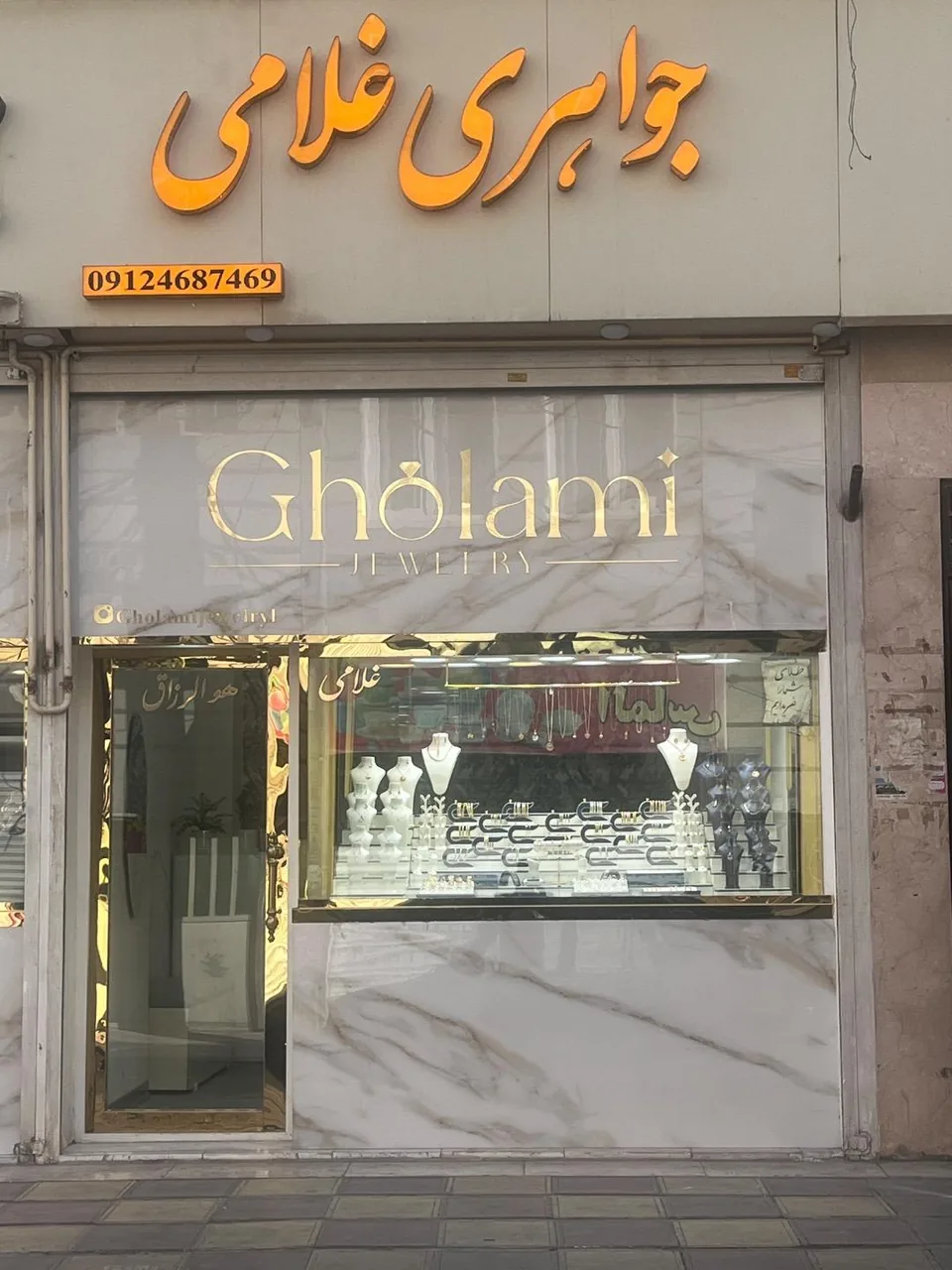 طلا و جواهری غلامی