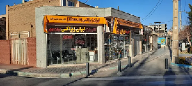 کافی نت ایران زیراکس