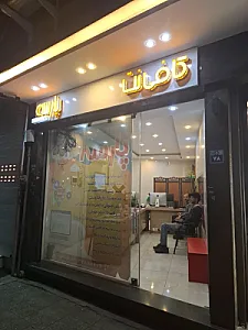 کافی نت پارسه عبداللهی