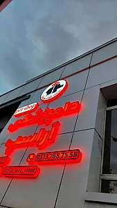 دامپزشکی آراسپ