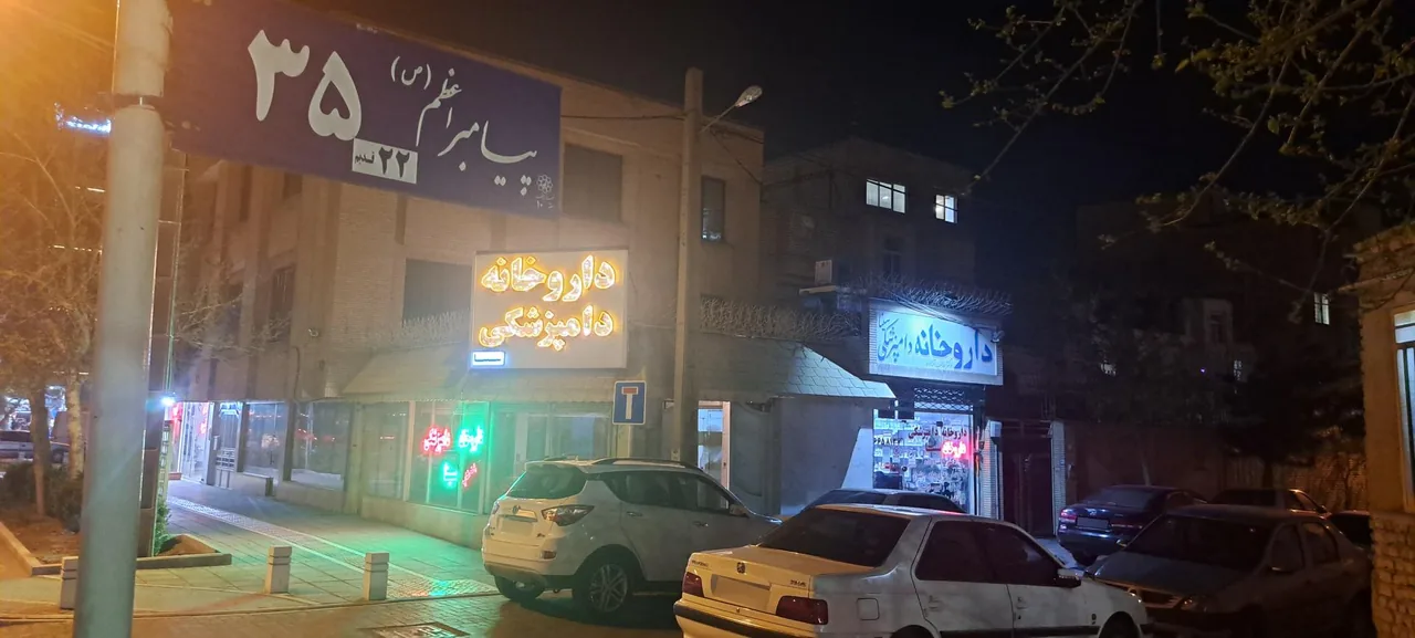 پت شاپ داروخانه دامپزشکی