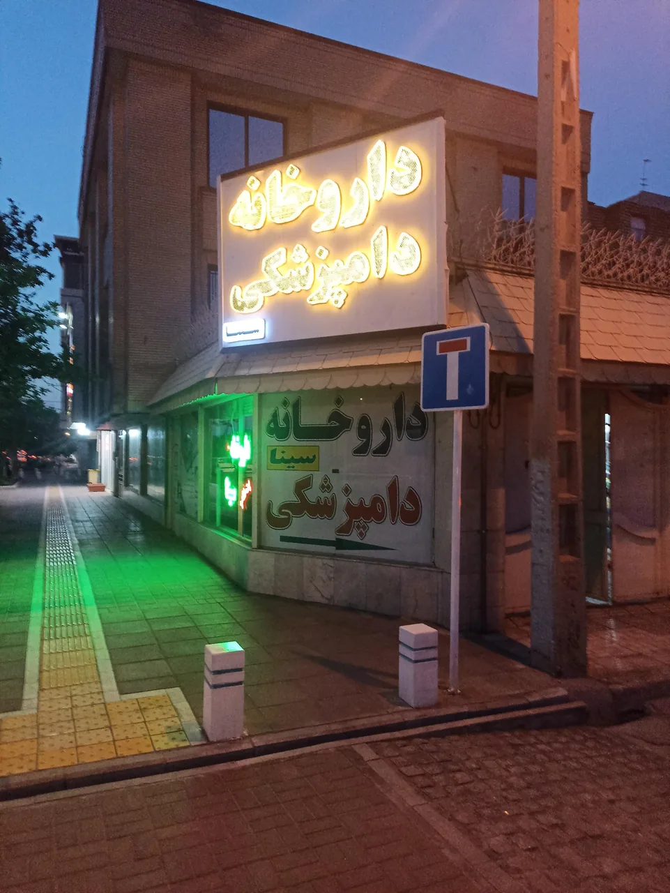 پت شاپ داروخانه دامپزشکی - تصویر 3