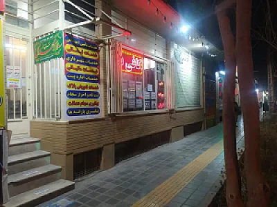 کافی نت کاظمی