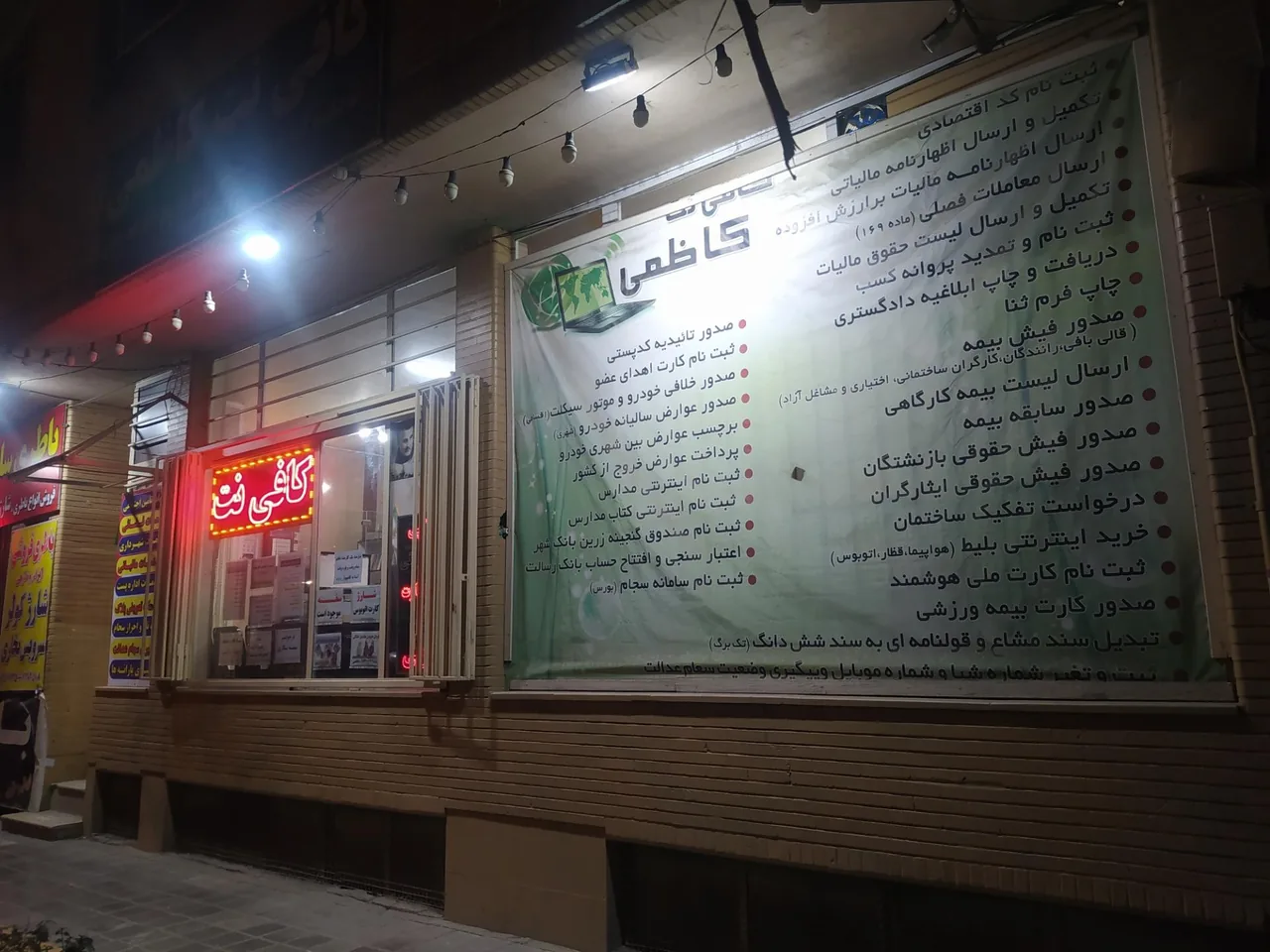 کافی نت کاظمی - تصویر 2