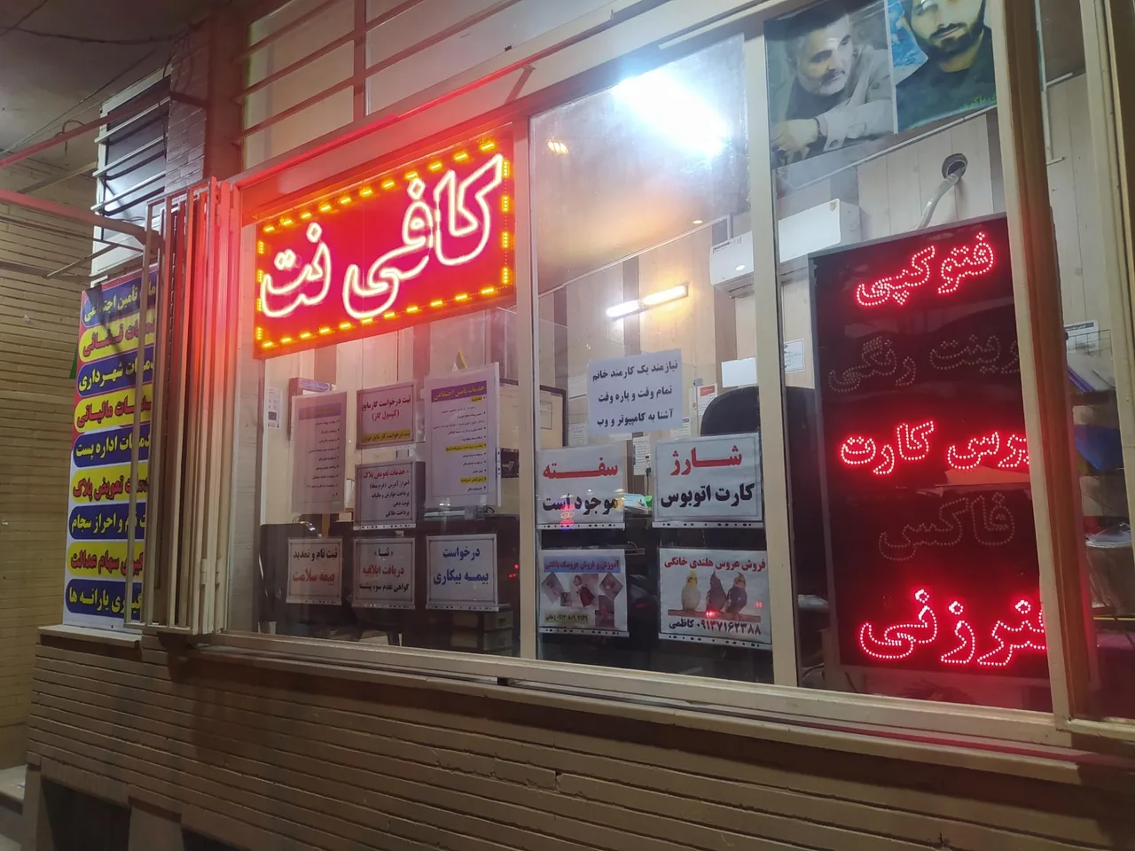 کافی نت کاظمی - تصویر 3