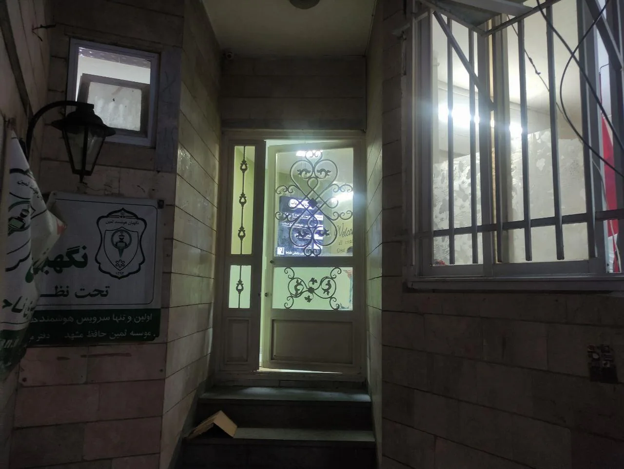 کلینیک دامپزشکی نشاط - تصویر 4