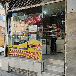 دفتر فنی و کافی نت حورا