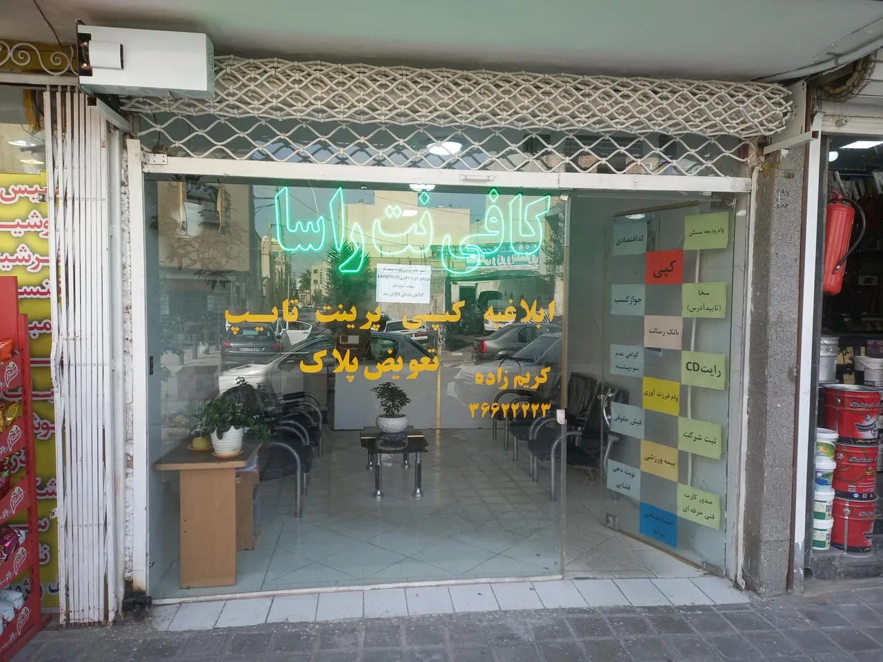 کافی نت راسا - تصویر 2