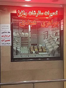 جواهری عبدی