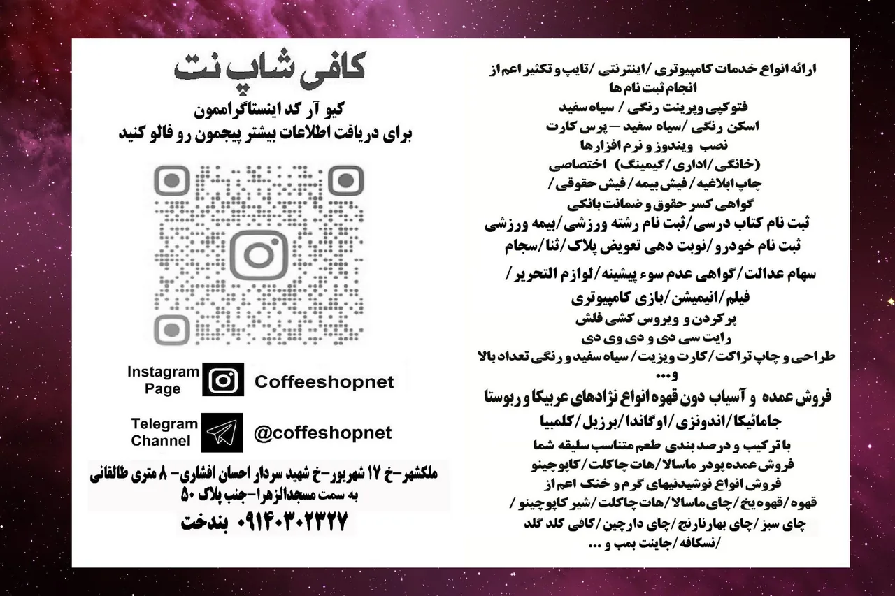 کافی شاپ نت