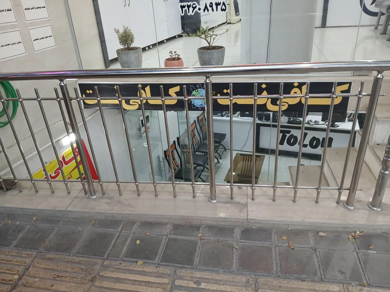 کافی نت طلوع