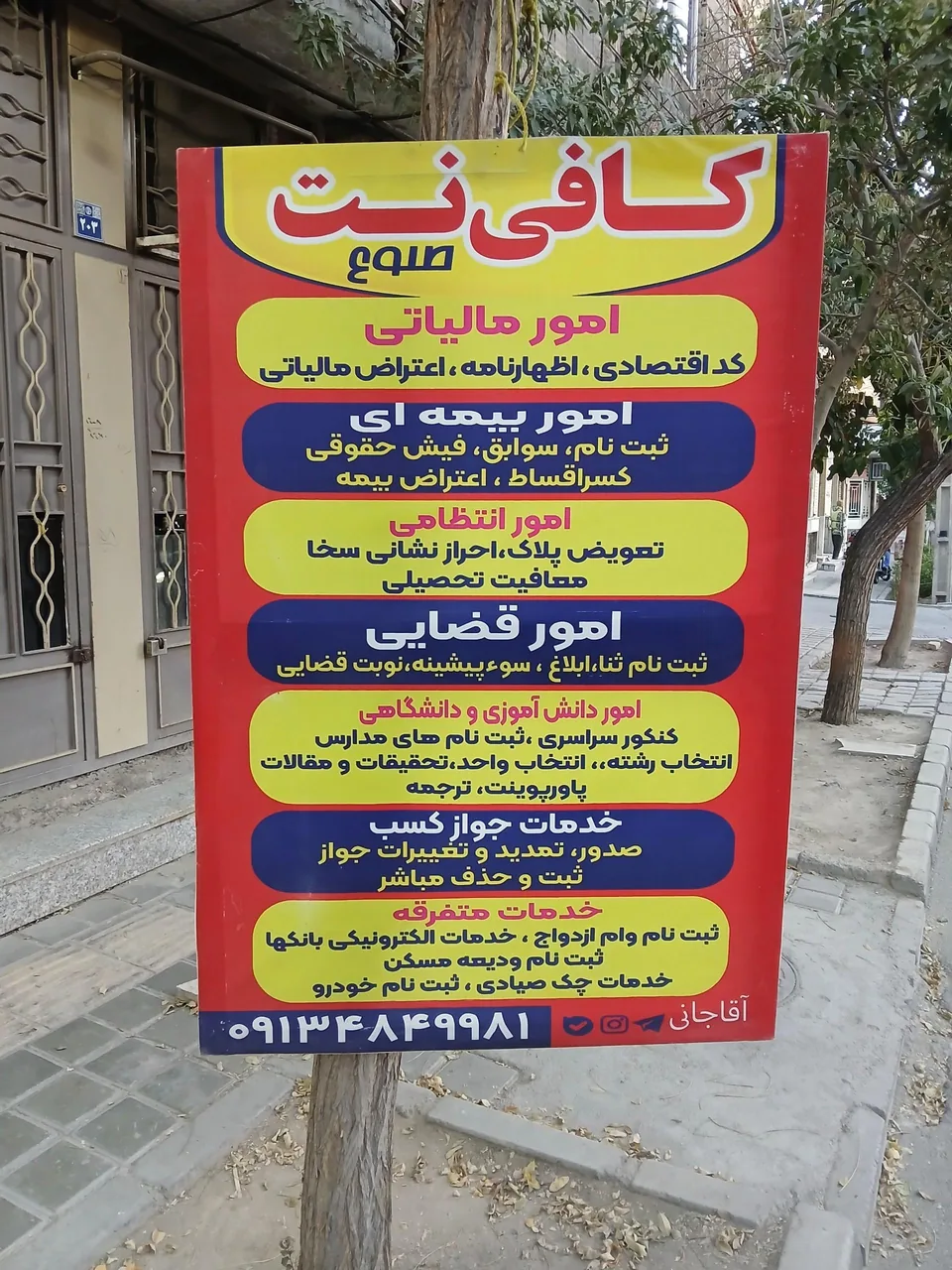 کافی نت طلوع - تصویر 2