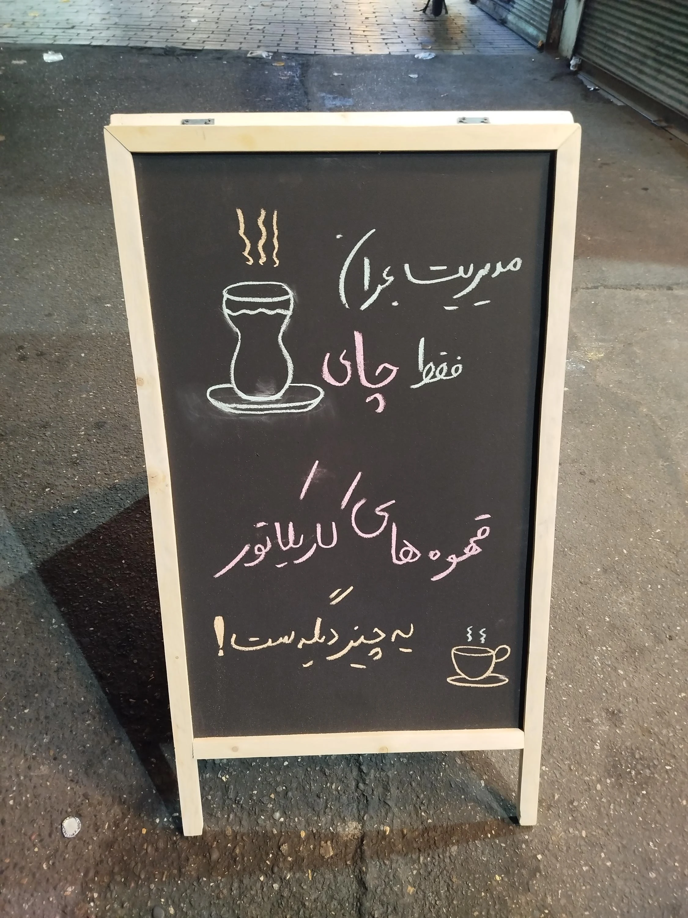 کافه کاریکاتور