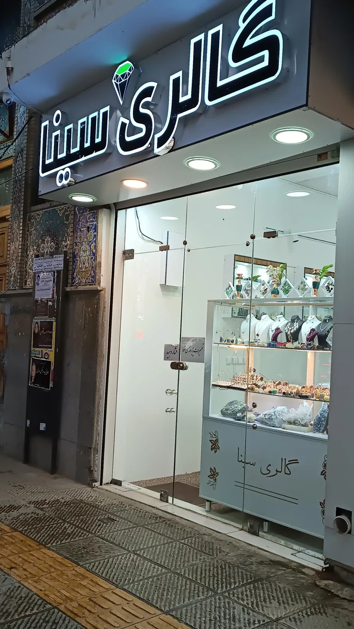 گالری سینا - تصویر 2