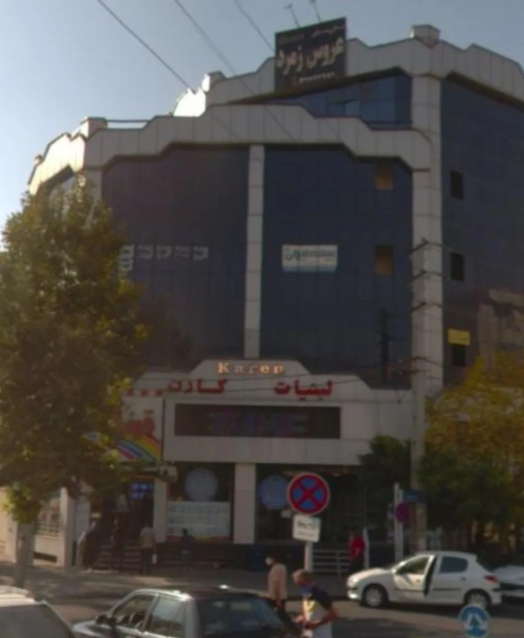 بستنی قیفی کارن - تصویر 2