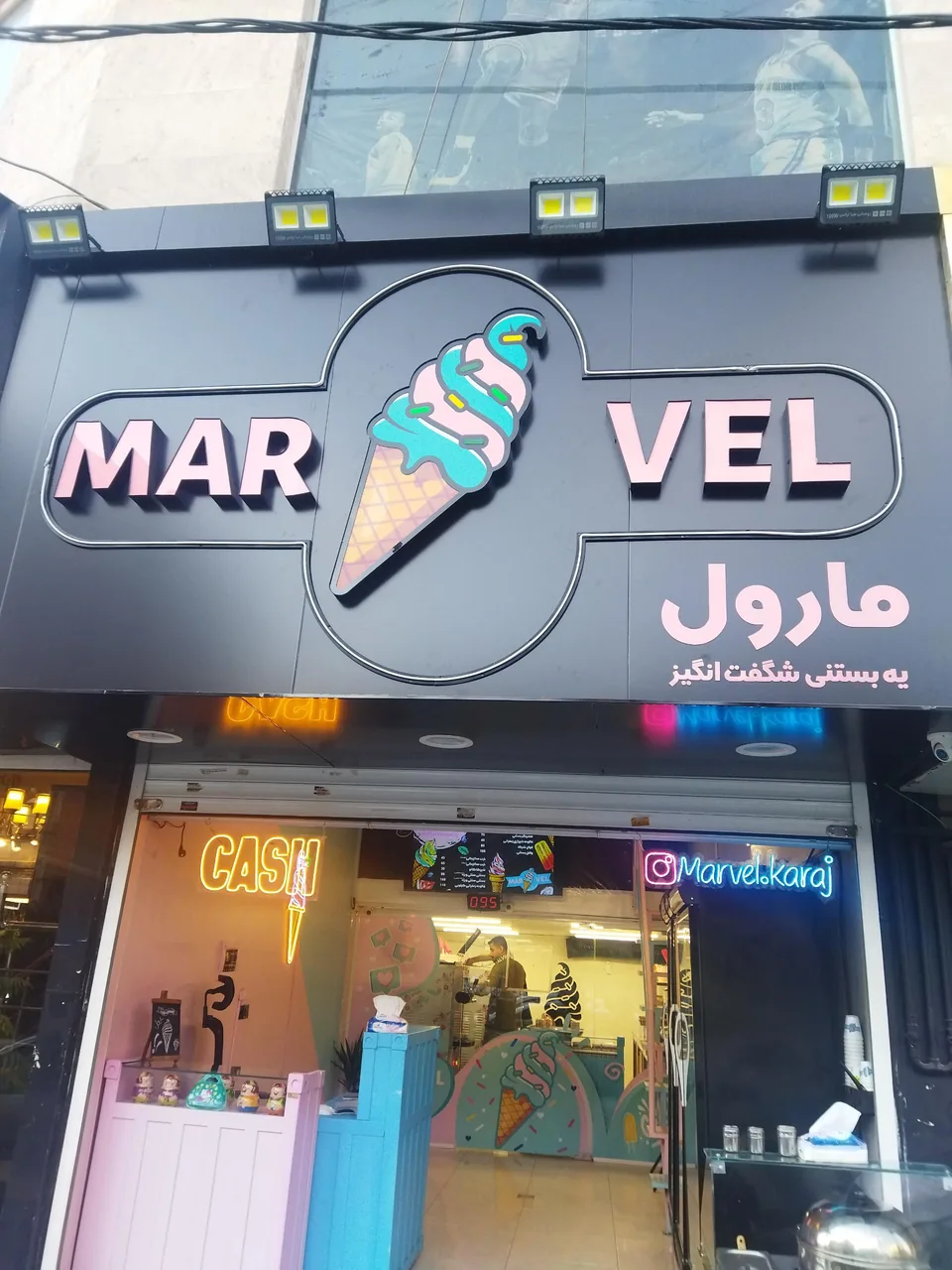 بستنی مارول - تصویر 2