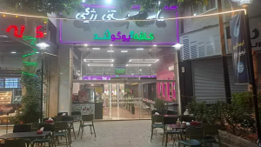 ماست بستنی رژیمی یوگولند