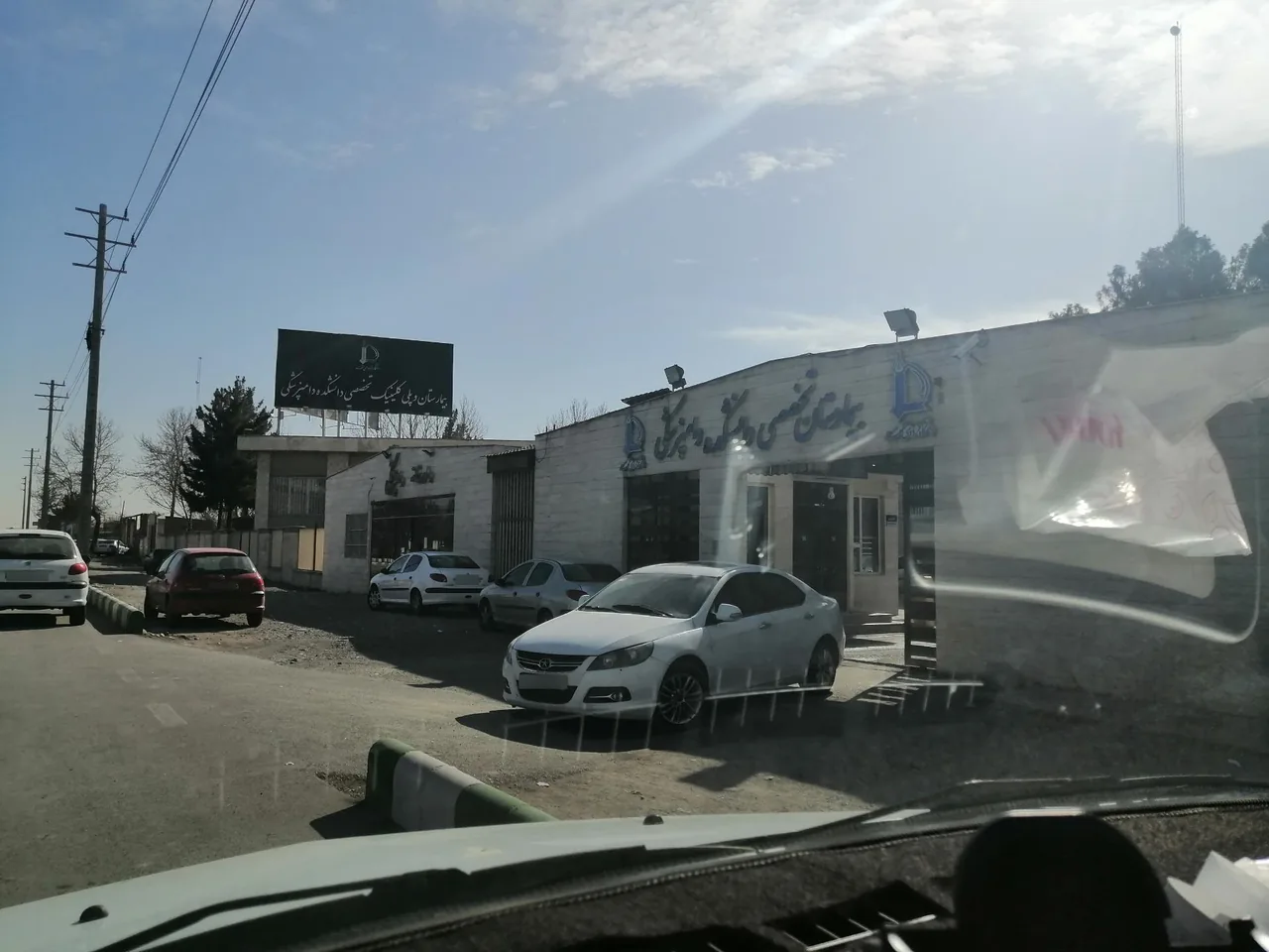 بیمارستان تخصصی دانشکده دامپزشکی - تصویر 4