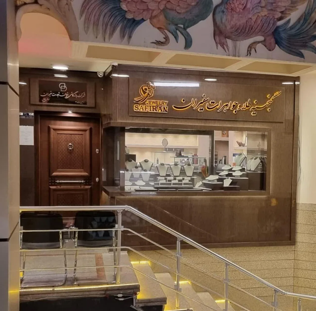 شرکت بنیان تجارت سفیران - تصویر 2