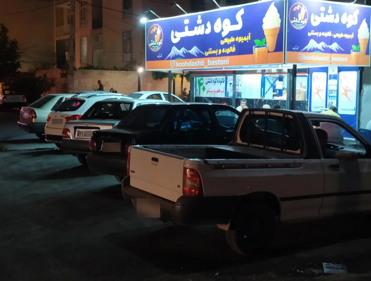 آبمیوه بستنی کوه دشتی