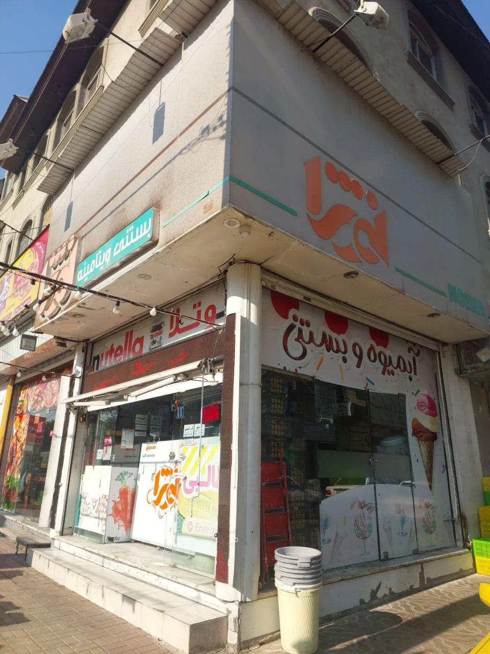 آبمیوه بستنی نوژا