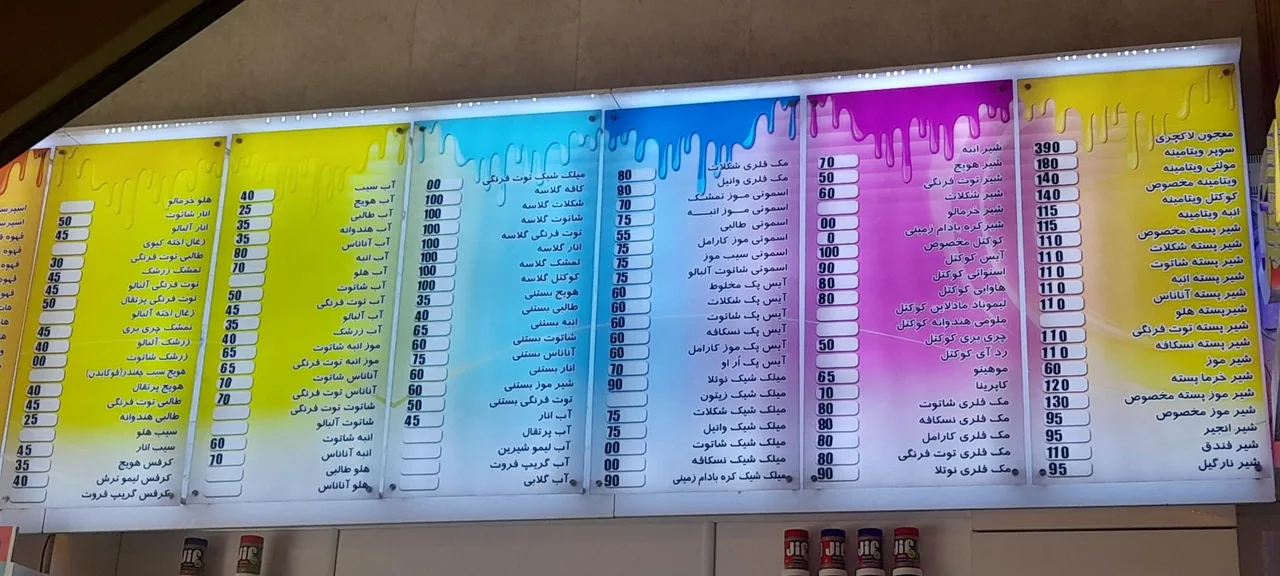 آبمیوه بستنی سوپر استار - تصویر 4