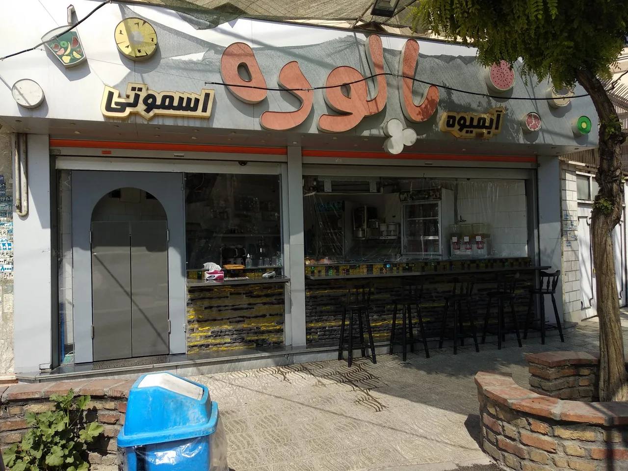 آبمیوه پالوده - تصویر 2
