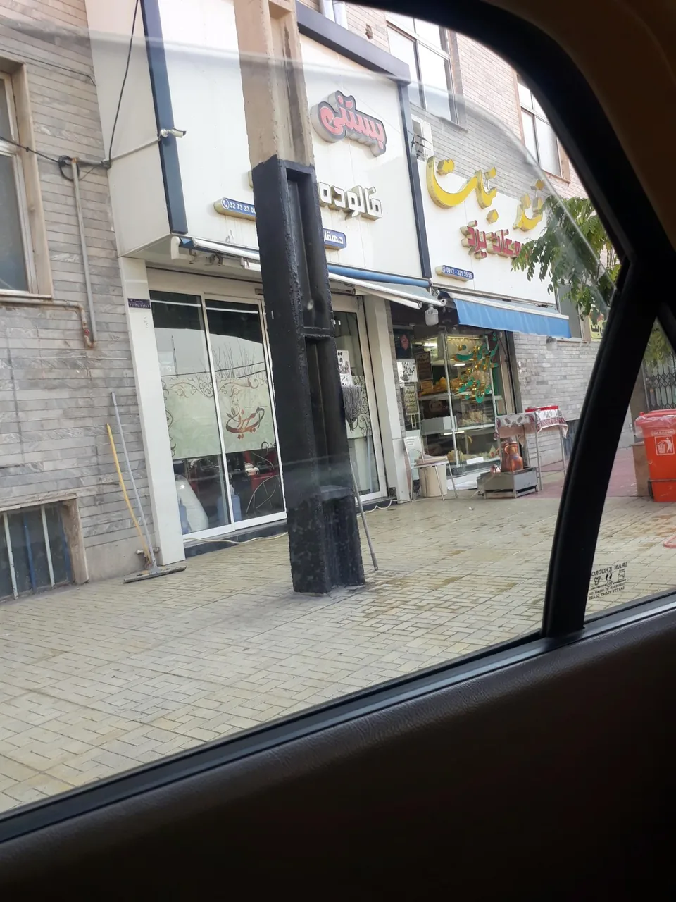 فالوده بستنی امیر یزدی - تصویر 2