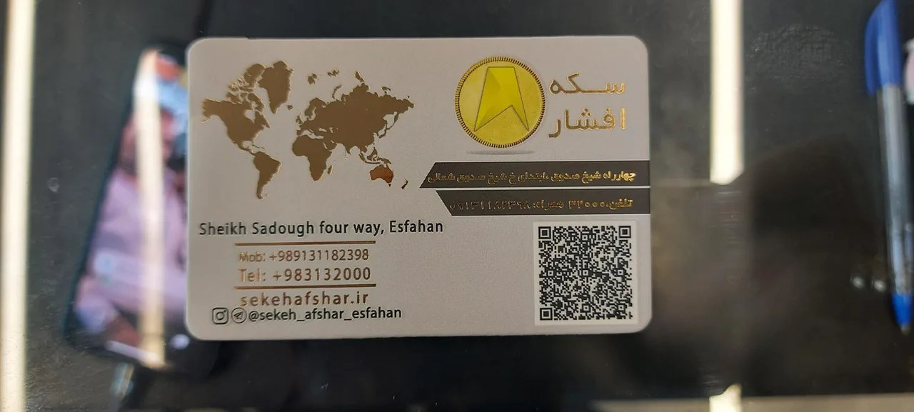 سکه افشار اصفهان - تصویر 2