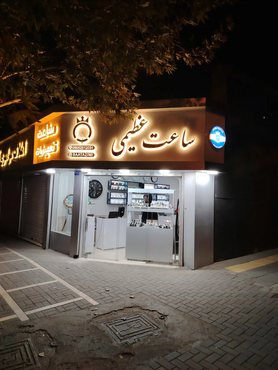 ساعت عظیمی - تصویر 3