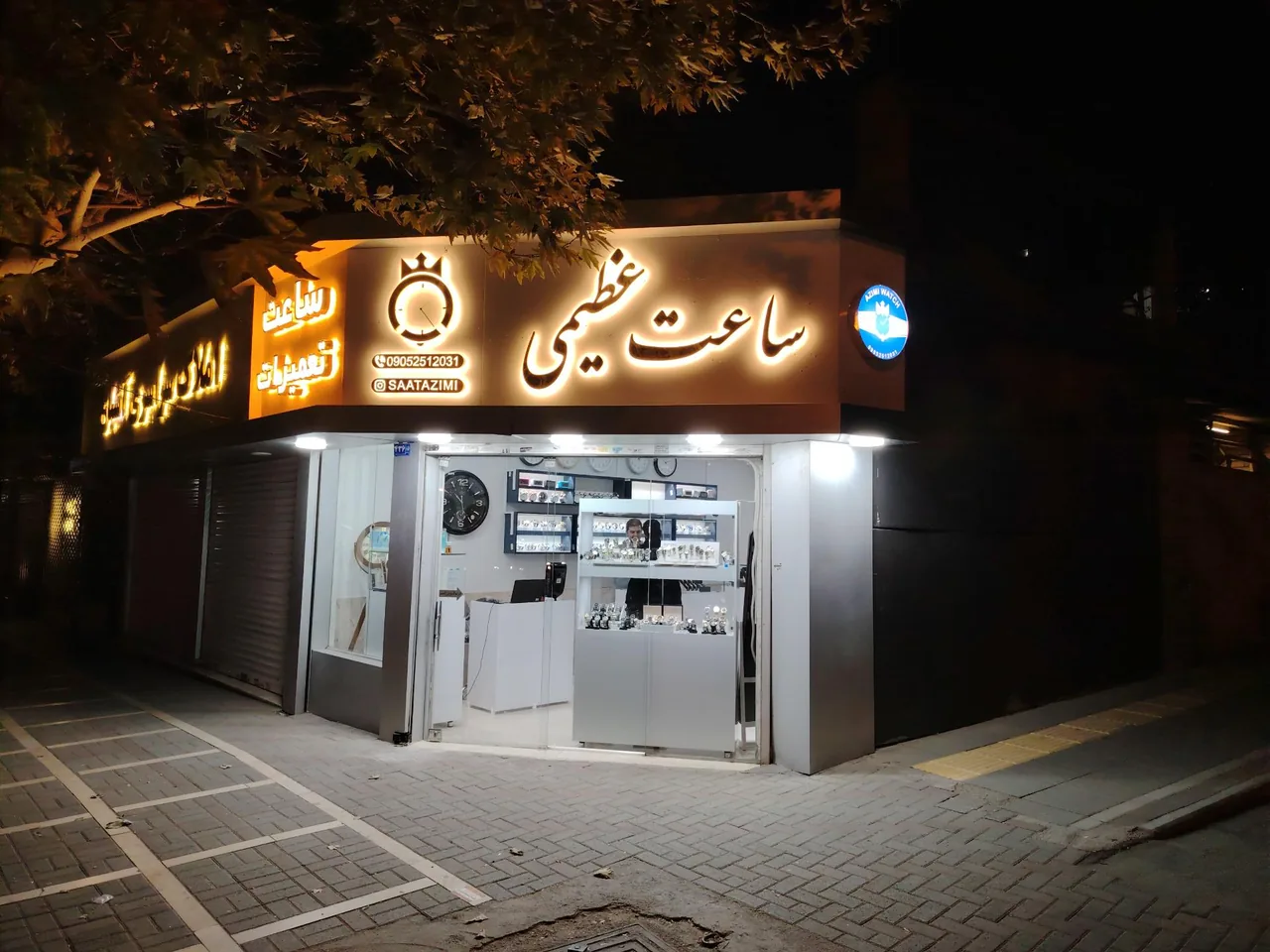 ساعت عظیمی - تصویر 5