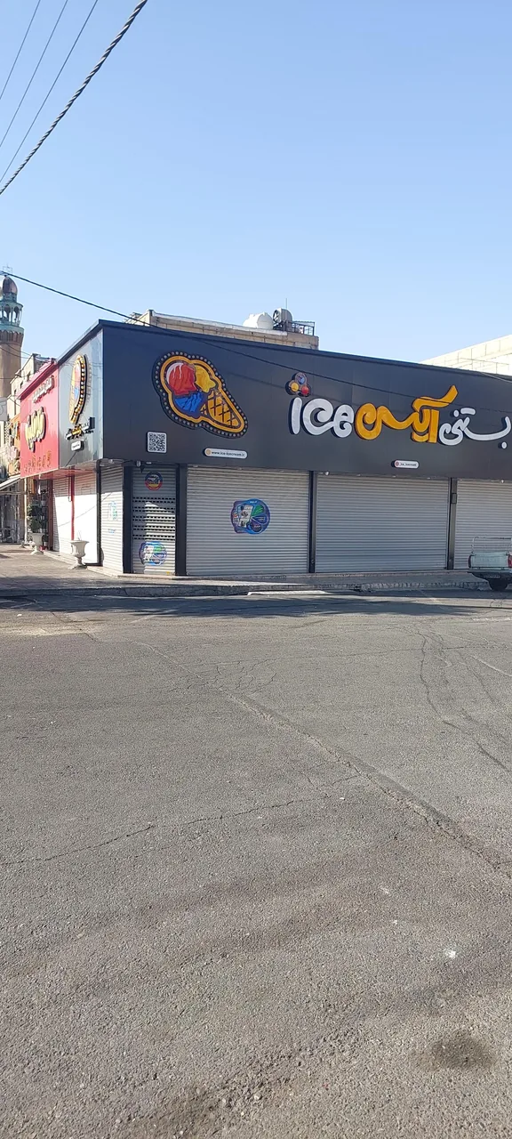 بستنی آیس - تصویر 4