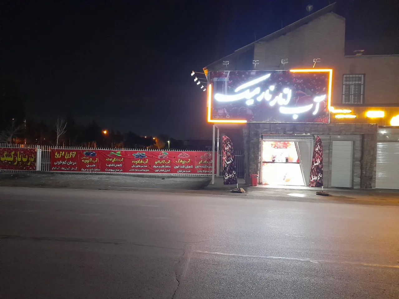 آب انار نارمیک - تصویر 5