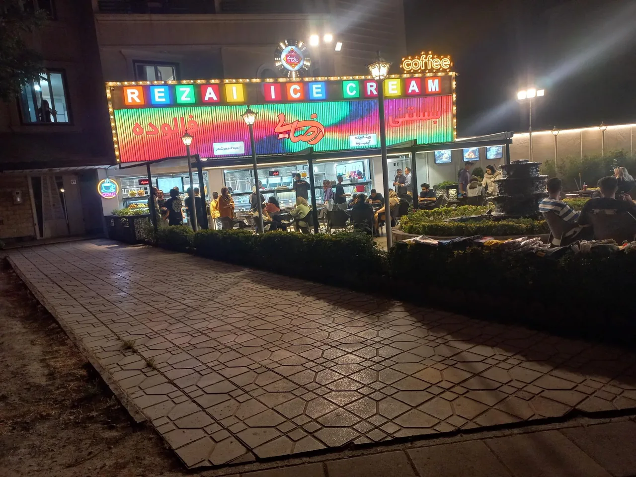 بستنی رضایی
