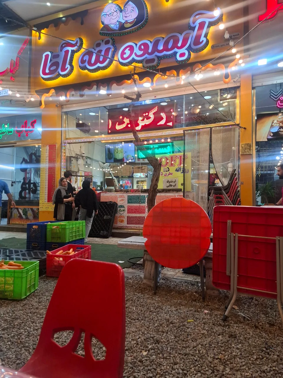 آبمیوه بستنی ننه آقا (شعبه دهکده فردیس) - آبمیوه و بستنی در کرج - تصویر 2