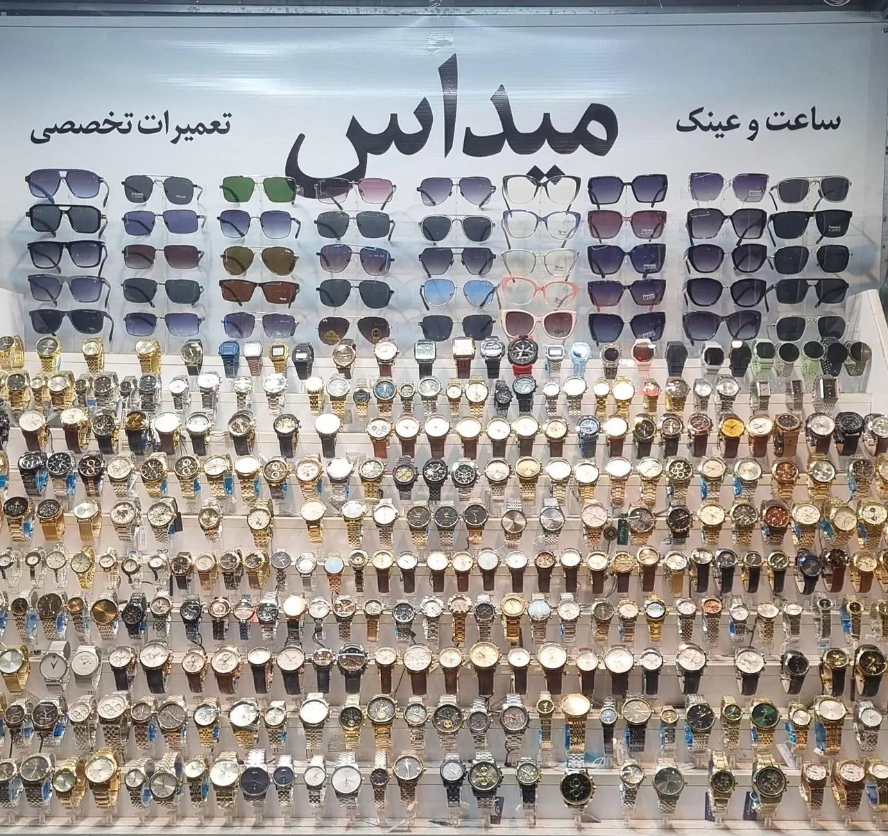 ساعت و عینک میداس - تصویر 3