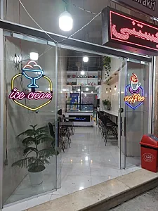 کافه بستنی بابا شهرکی