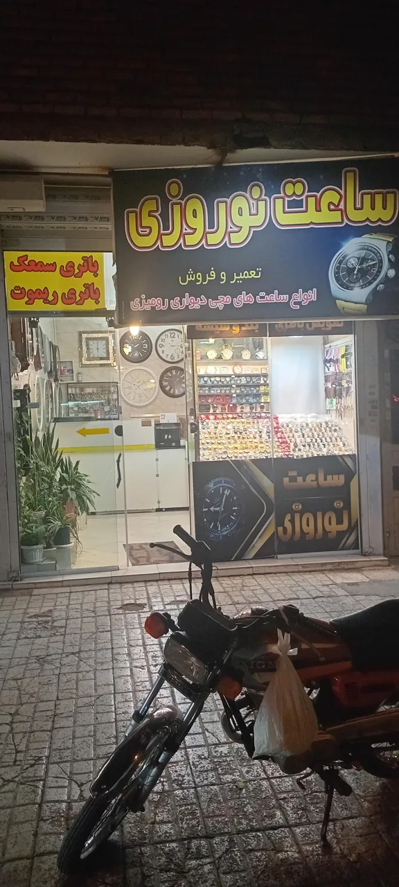 تعمیر و فروش ساعت نوروزی - تصویر 2