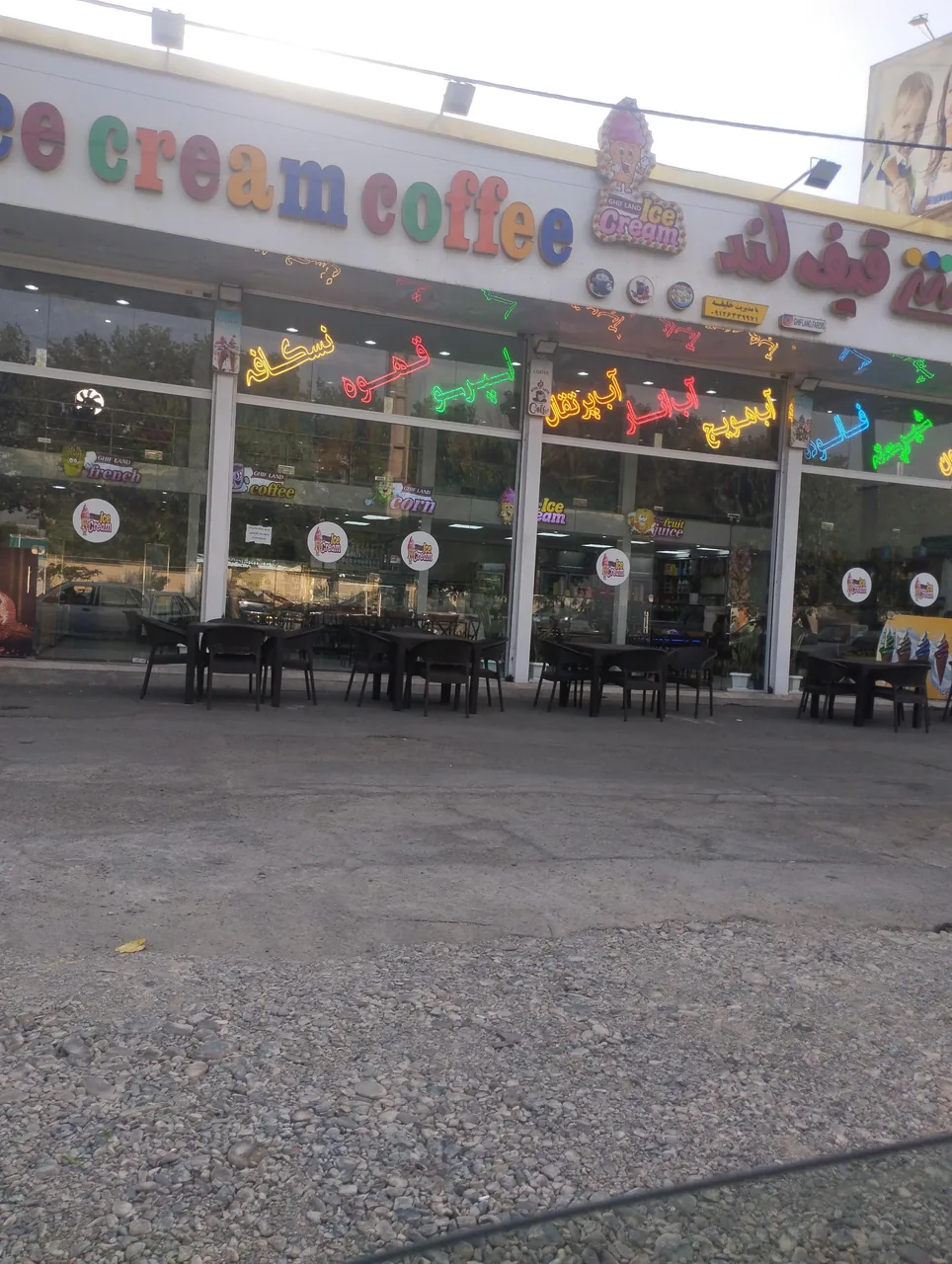 بستنی قیف لند - تصویر 4