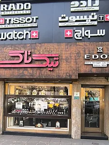گالری ساعت تیک تاک