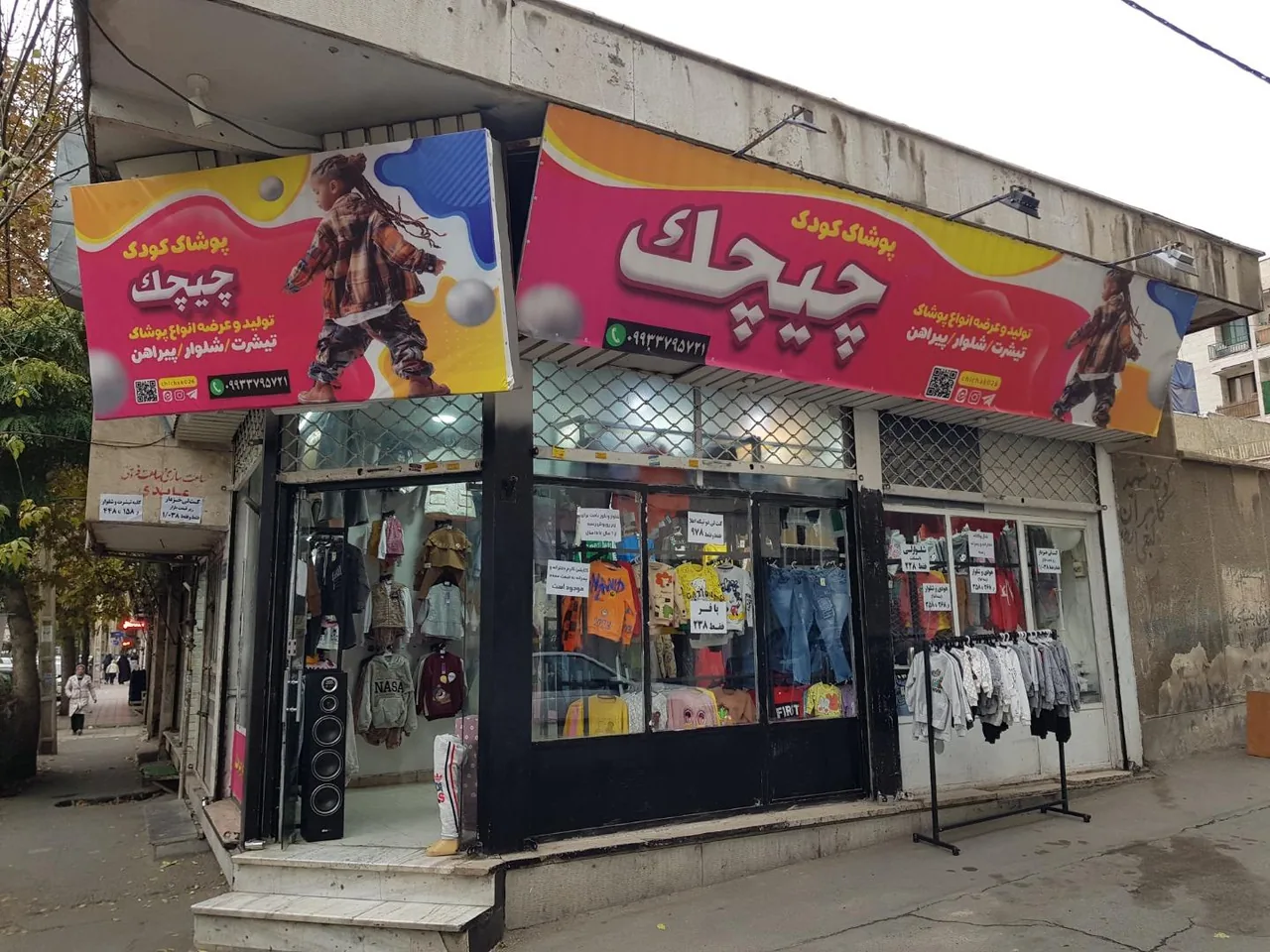 پوشاک بچگانه چیچک - تصویر 2