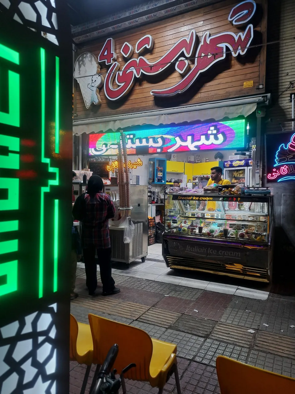 تریا شهر بستنی - تصویر 4