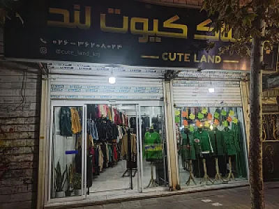 پوشاک کیوت لند