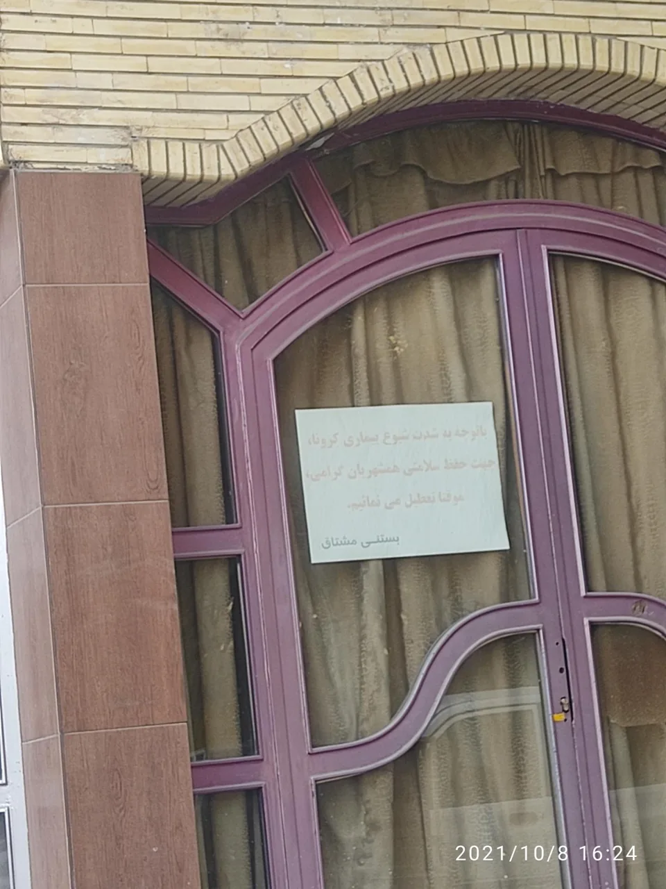 بستنی سرای مشتاق - تصویر 3