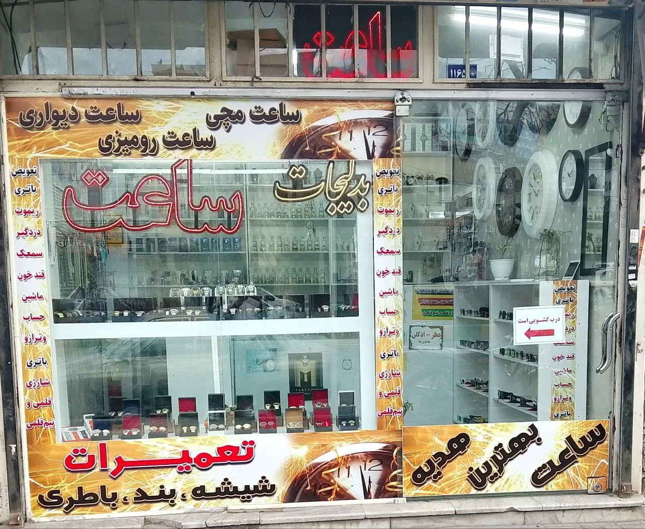 ساعت تیک تاک - تصویر 2