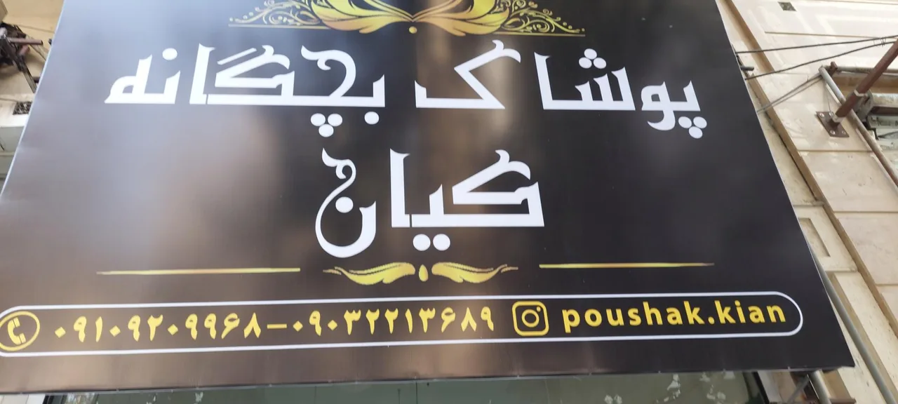 پوشاک بچگانه کیان - تصویر 5