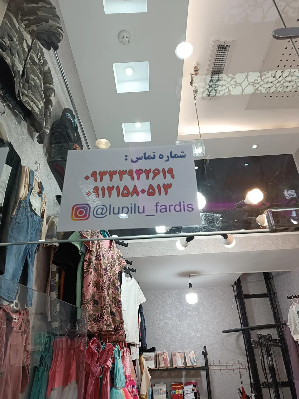 پوشاک بچه‌گانه مهاباد